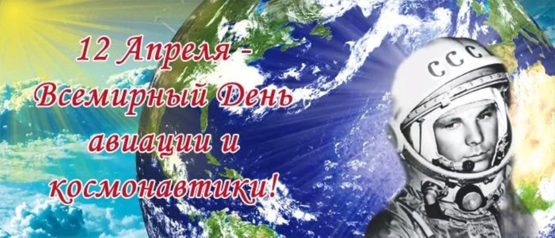 Международный день космоса 21 мая картинки с надписями