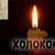 «Неделя Памяти жертв Холокоста»