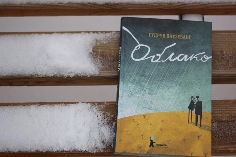 облака. книга про облака. новые облака книга. наблюдаем и изучаем. новые облака книга.