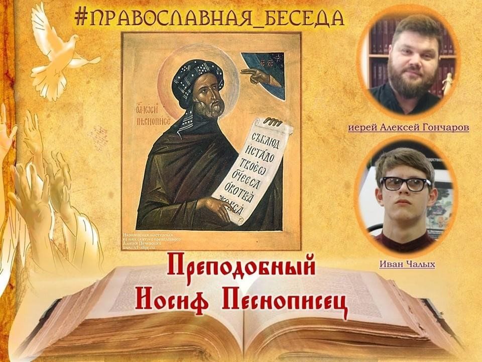 Христианские беседы