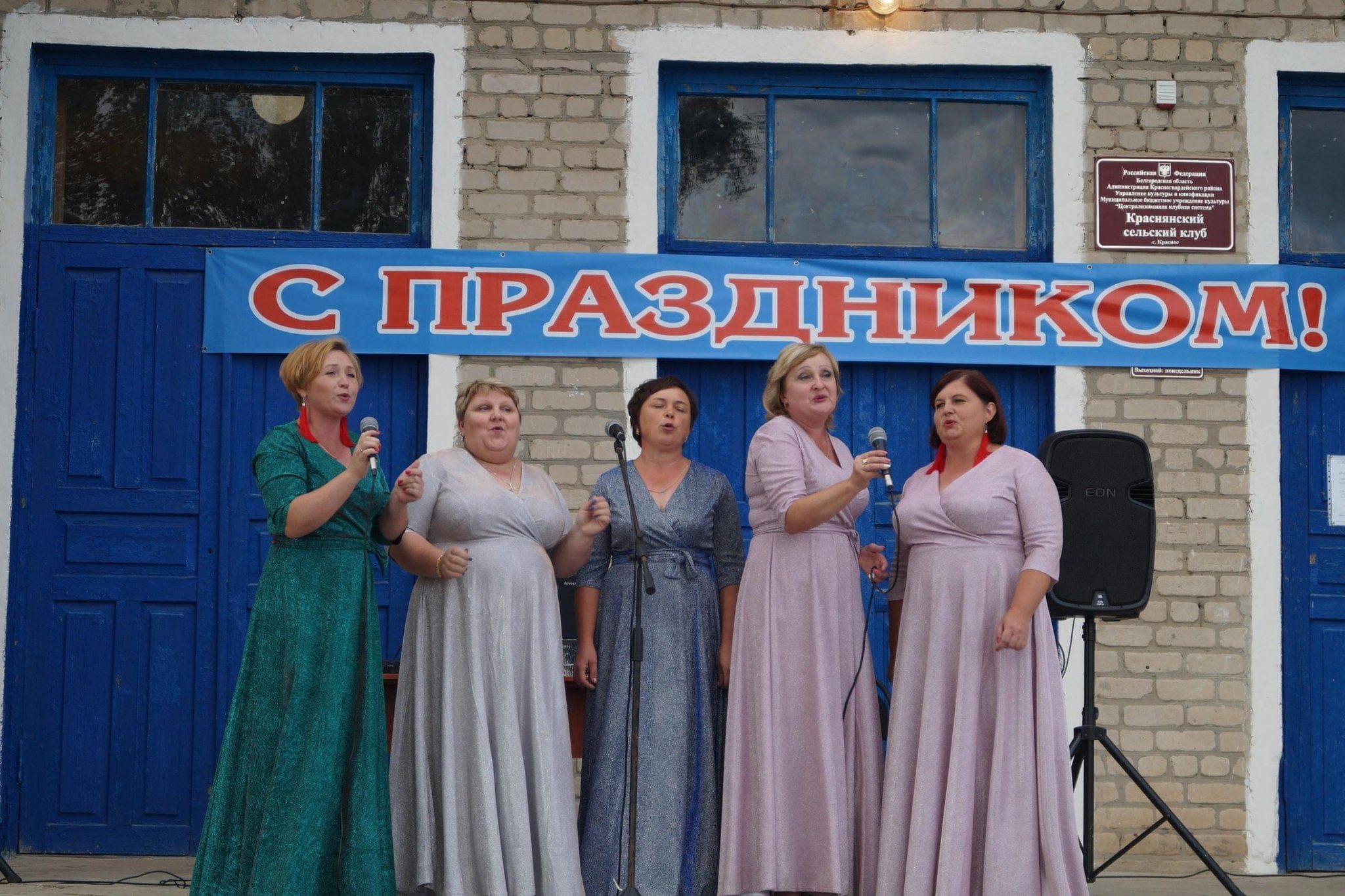 Концерт в селе. Мук мкду (клуб им. Деревня мягково. Сельский концерт. Украшение сцены на день пожилого человека в доме культуры.