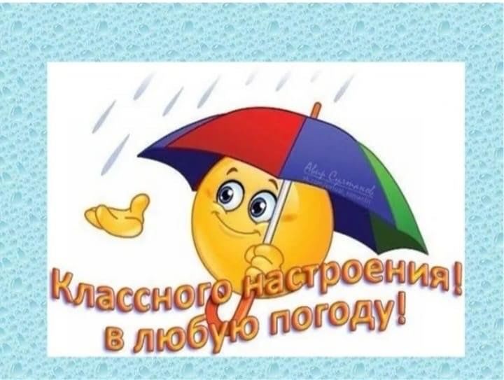 Статусы юмор. Не включай погоду. Не включай погоду. Не включай погоду. Не включай погоду.