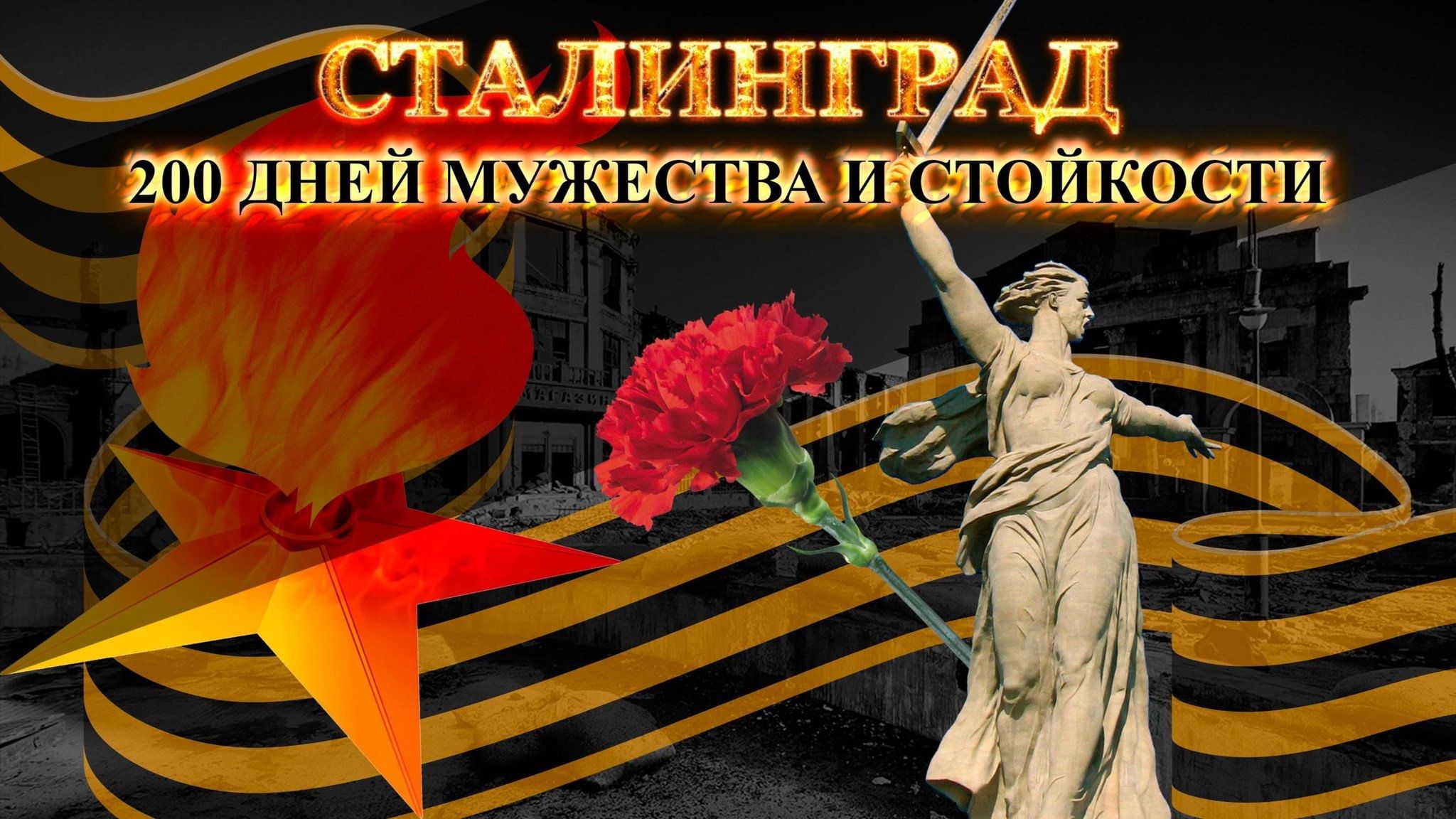 Урок мужества 9 мая с презентацией