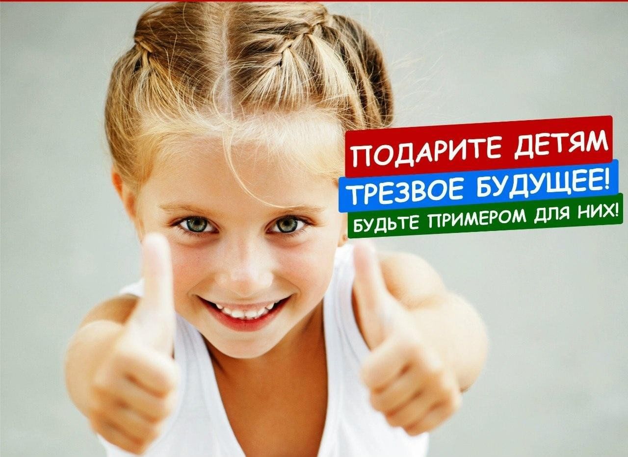 Будь примером для своих поданных Трезвость - норма жизни" - информационный час для молодежи. 2024, Московская обл