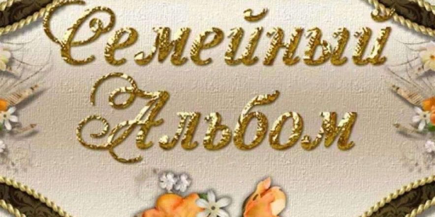 В мультимедиа Арт Музее представили семейный альбом Кустодиева