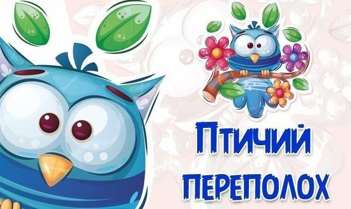 Весенний переполох рисунки детей