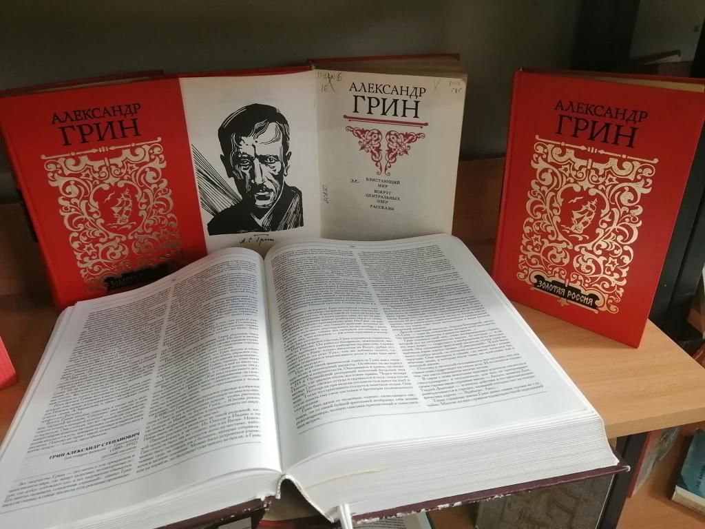 Книга под алыми небесами