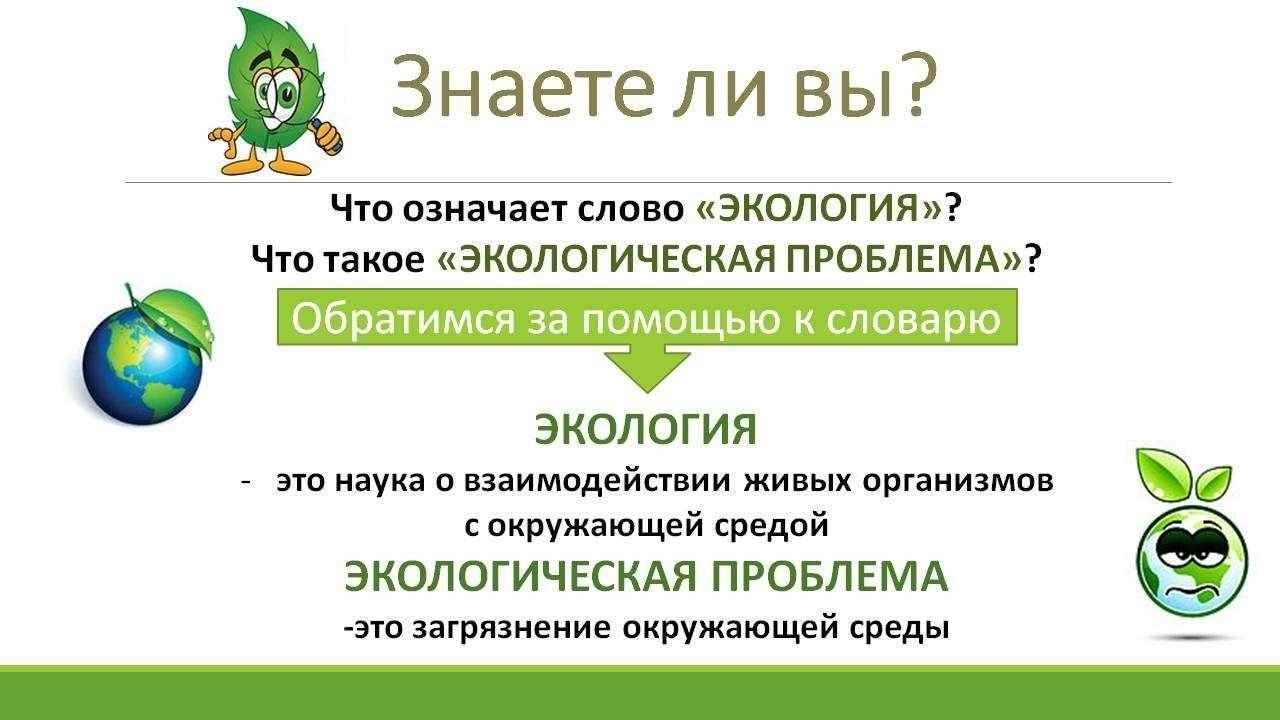 Загадки природы родного края. Час занимательной экологии 2024, Лаишевский  район — дата и место проведения, программа мероприятия.