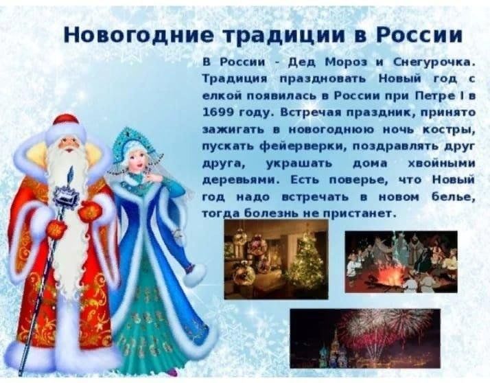 Проект о новом годе
