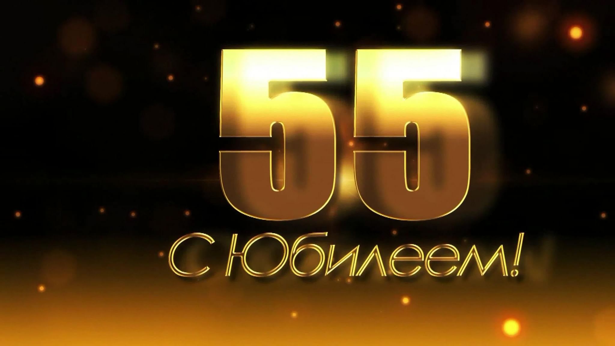 Проект афтер эффект юбилей 50 лет