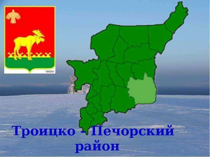 Карта осадков троицко печорск