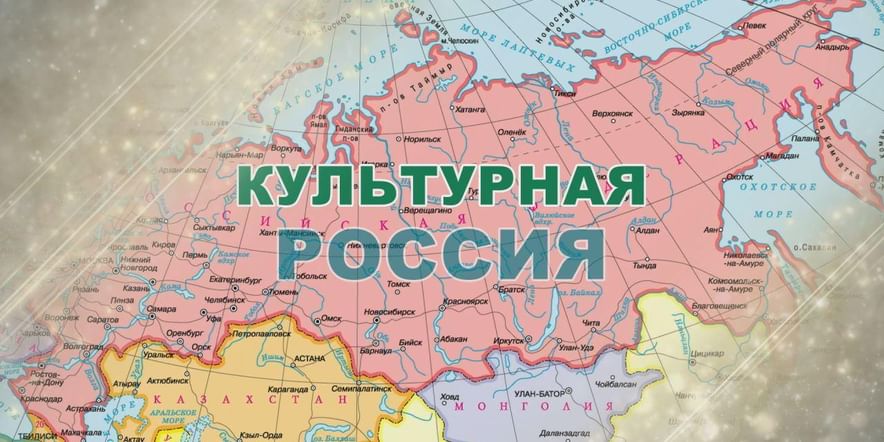 Культурная Россия» 2022, Ковдорский район — дата и место проведения,программа мероприятия.