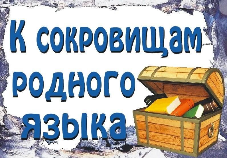 Проект на тему доброе имя лучше всяких сокровищ