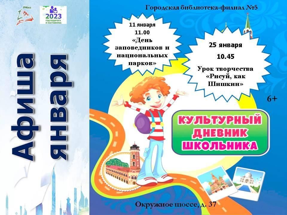 Проект культура для школьников 2023