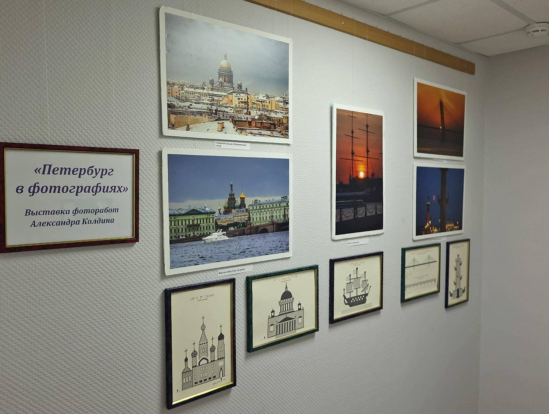 Выставка фотографий в санкт петербурге