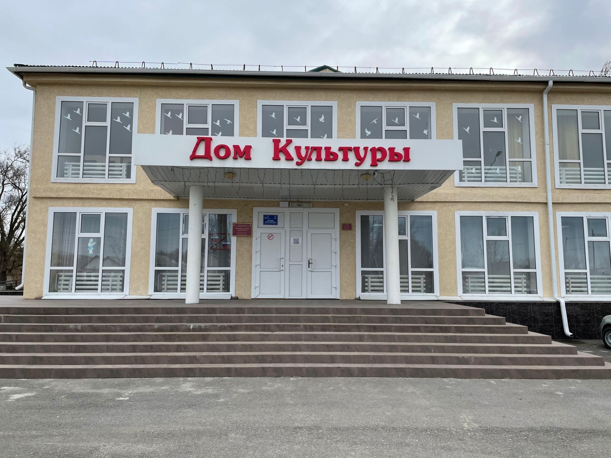 Дом культуры курская область. Хутор камышинский. Хутор камышинский. Поселок лесной дк. Поселок пристень.