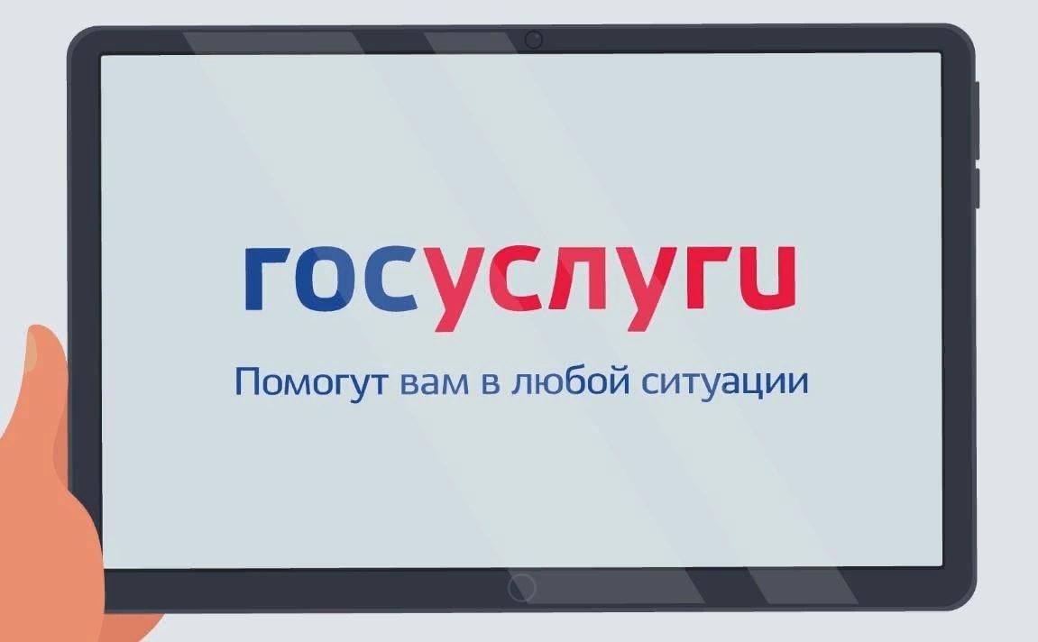Государственные услуги в россии пример Госуслуги - это просто" 2022, Атнинский район - дата и место проведения, програм