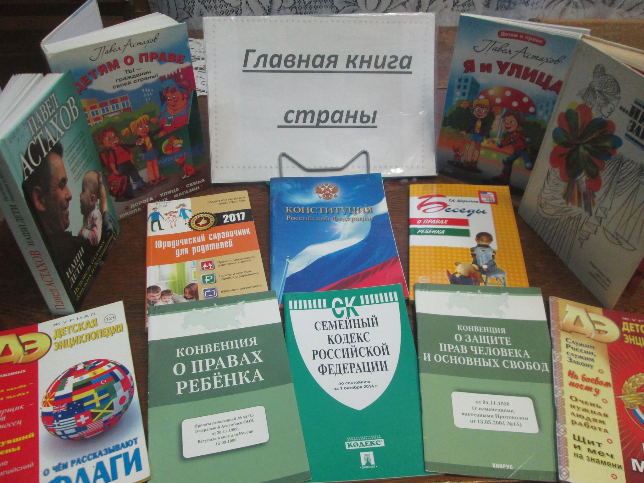 Выставка Аси Горской в библиотеке. Вязниковский край книги выставка библиотека.