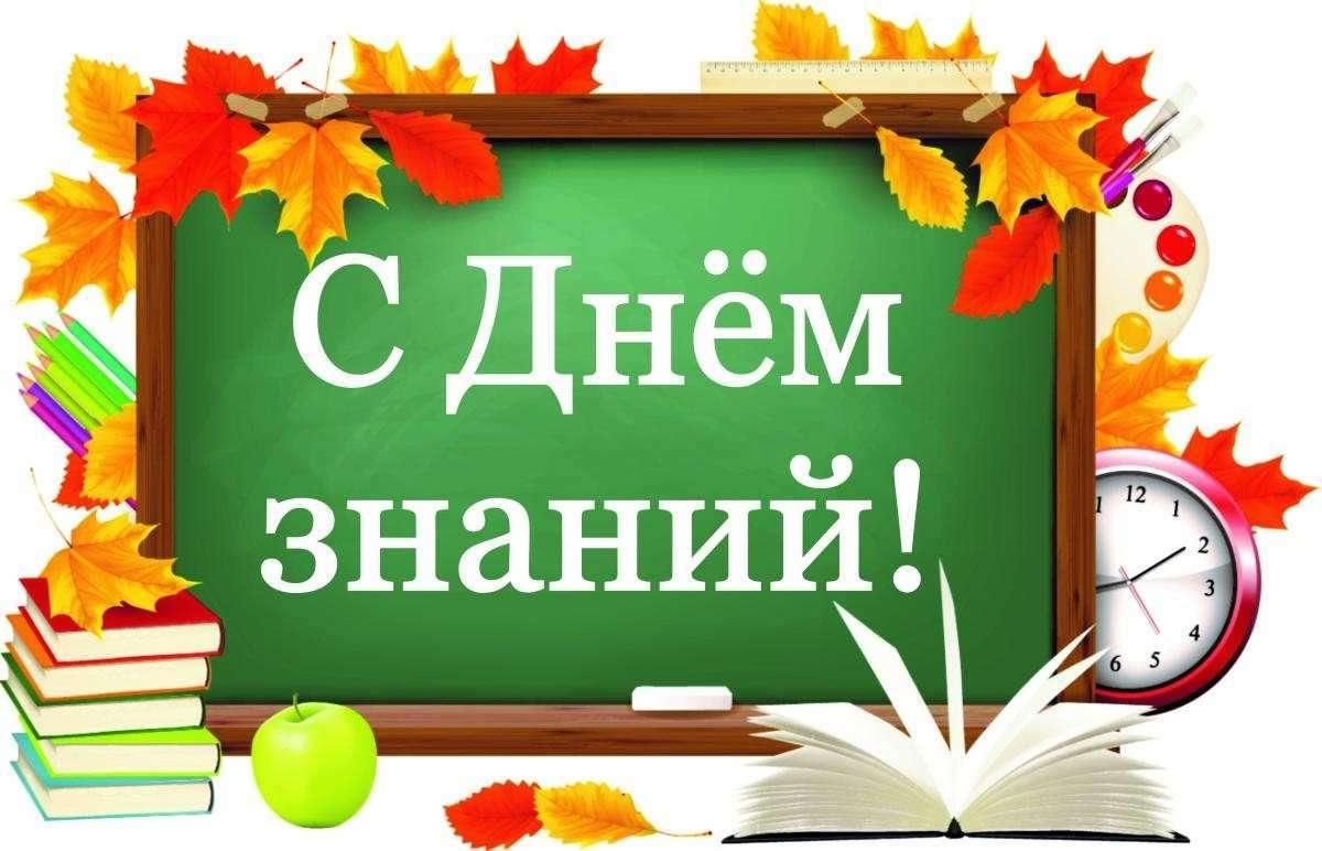 1 сентября по годам календарь