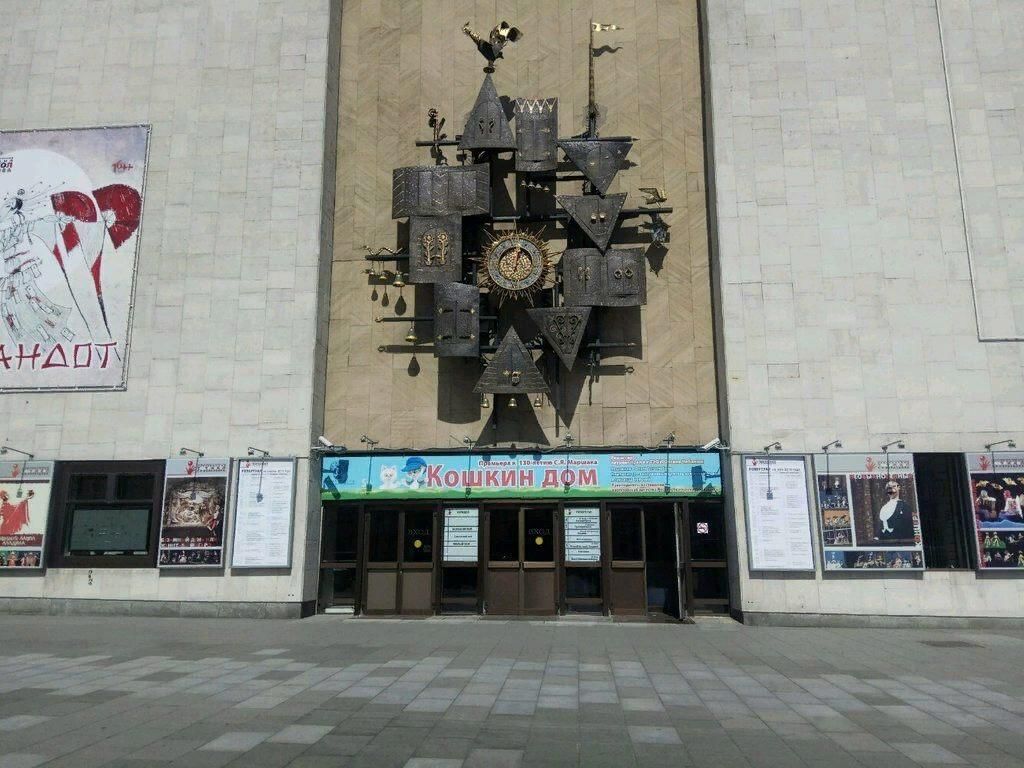 Театр образцова афиша