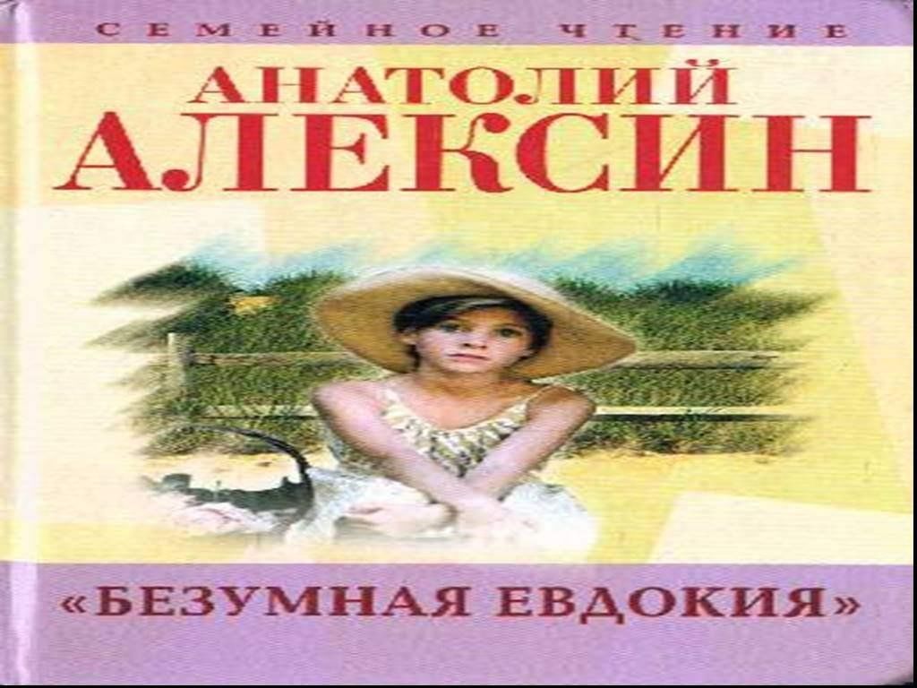 Алексин актриса