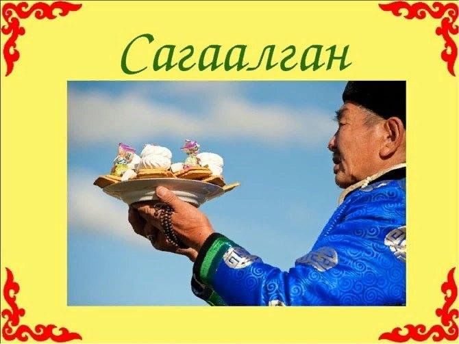 Открытки с пожеланиями на праздник Сагаалган