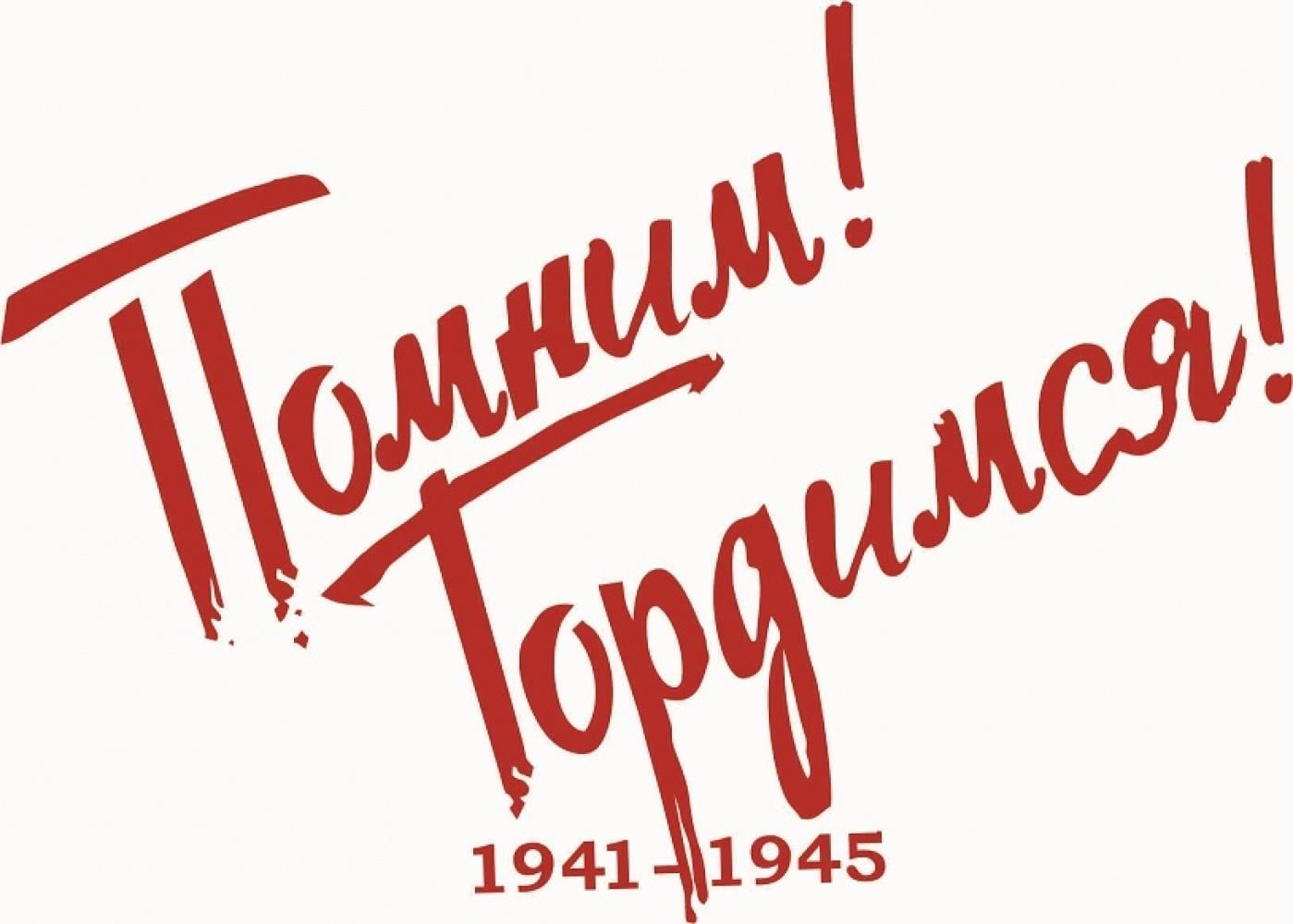 Бессмертный полк логотип