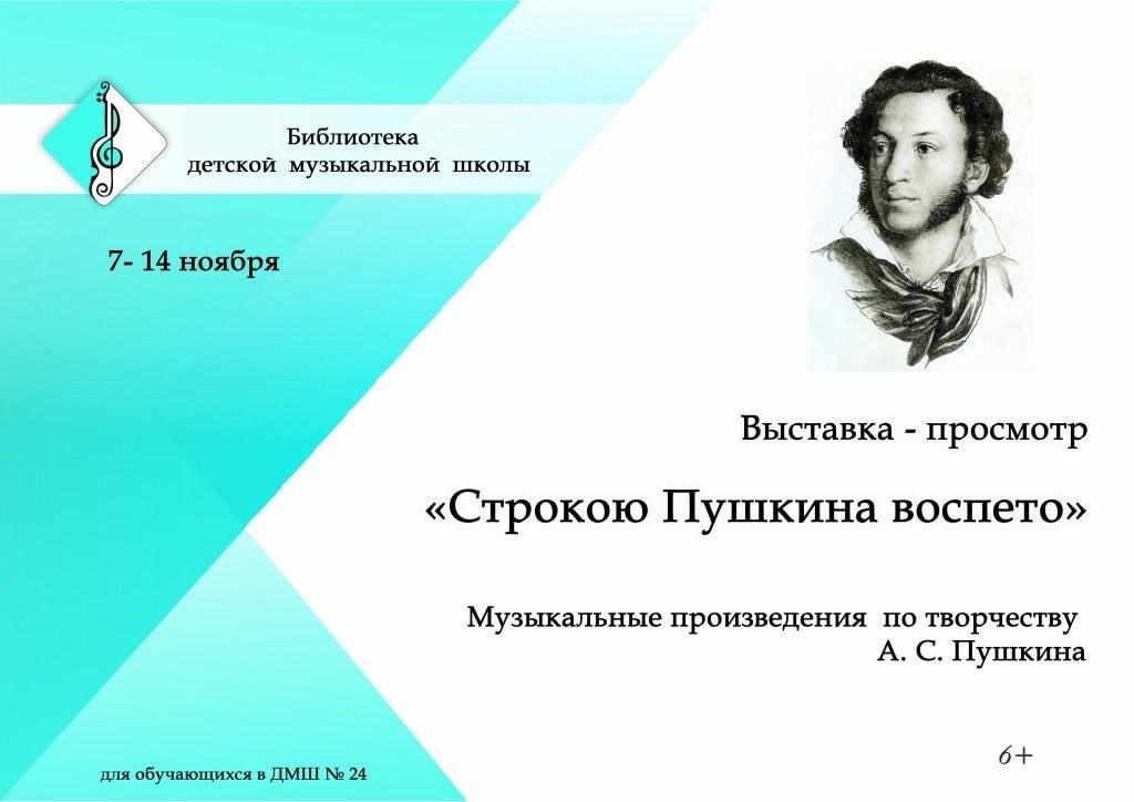 Строкою пушкина воспеты. Строкою Пушкина воспеты выставка. Строкою Пушкина воспеты выставка Дивеево. Как сделать объёмных иллюстраций «строкою Пушкина воспеты».