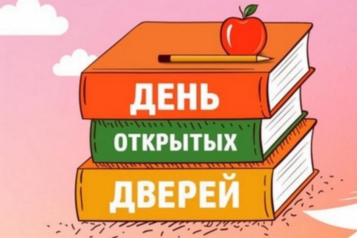 День открытых дверей в библиотеке презентация