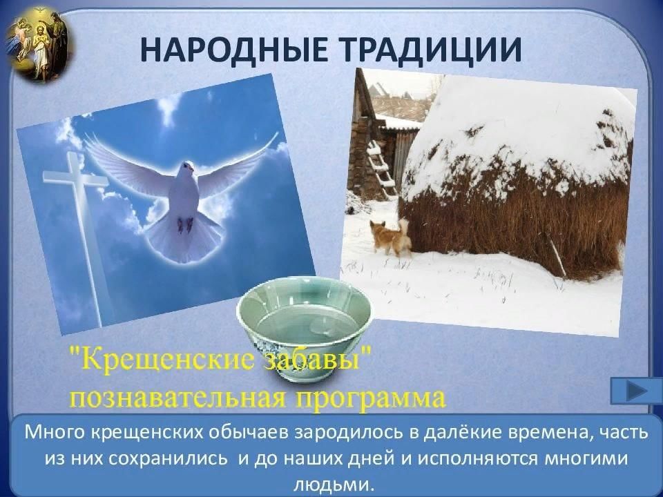 Индивидуальный проект крещение праздник 9 класс