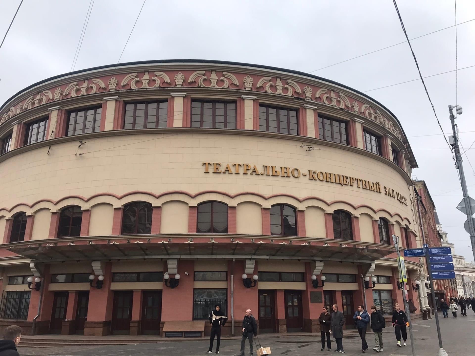 Московский театр