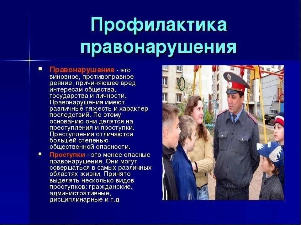 Профилактическая операция подросток план