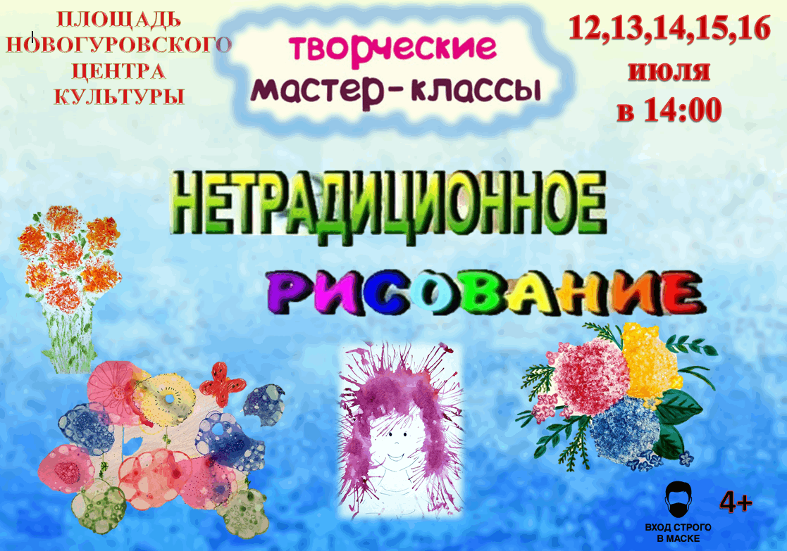 Нетрадиционное рисование 2021, Алексинский район — дата и место проведения,  программа мероприятия.