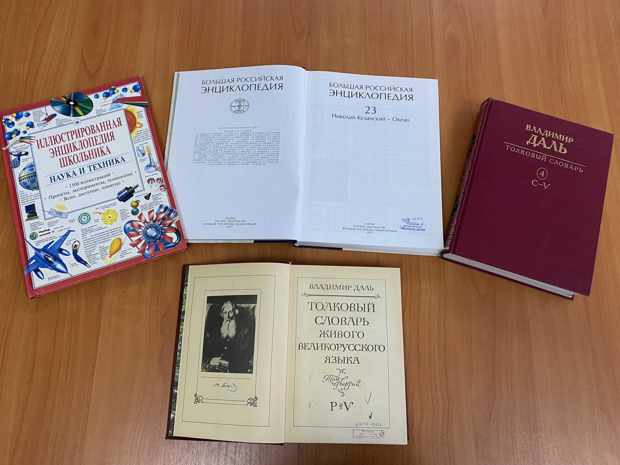 Книга минутка. Словарь Ожегова. Справочник. Словарь магии энциклопедический. Декабрь книги