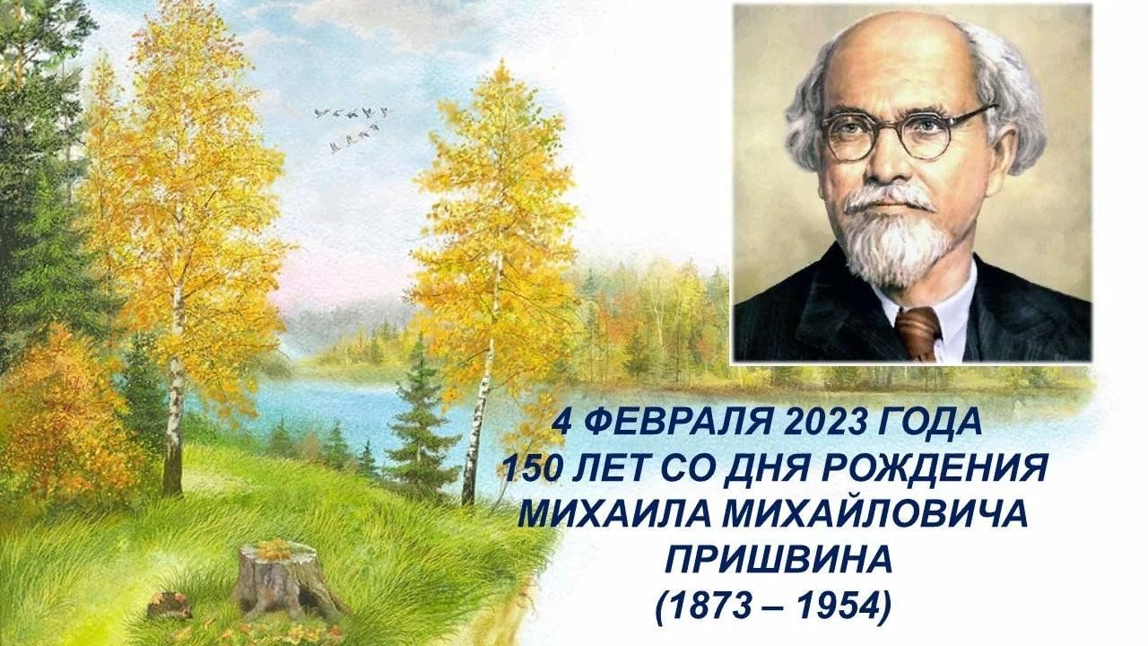 Прочитай текст писателя михаила пришвина и ответь на вопросы составь план текста