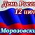 Праздничный концерт «И в сердце и в песне — Россия»