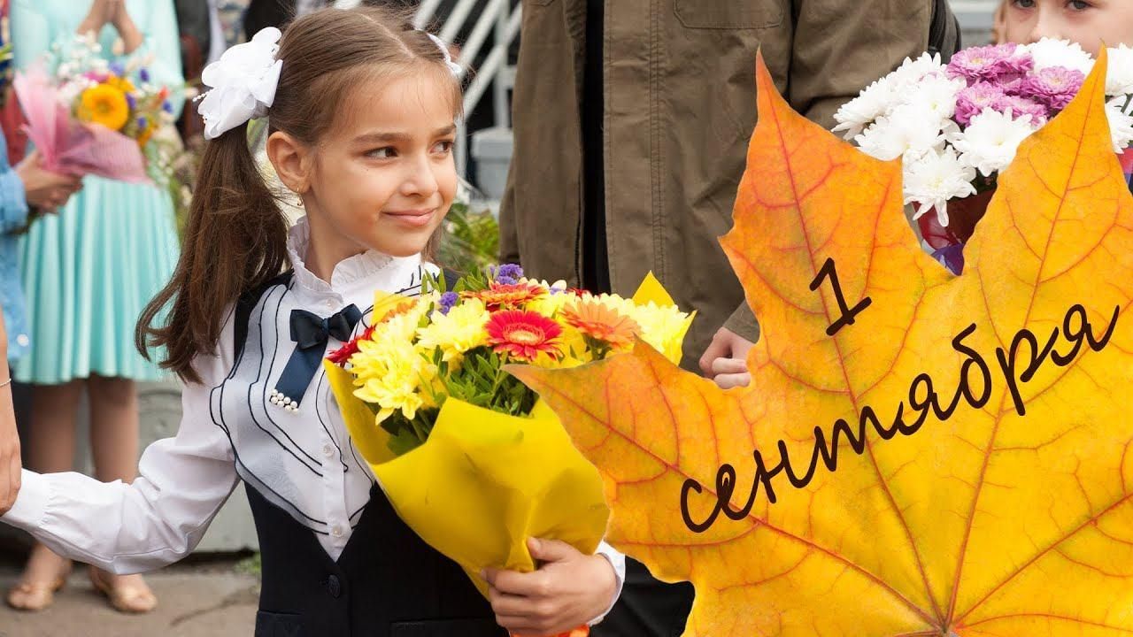1 сентября подписать фото