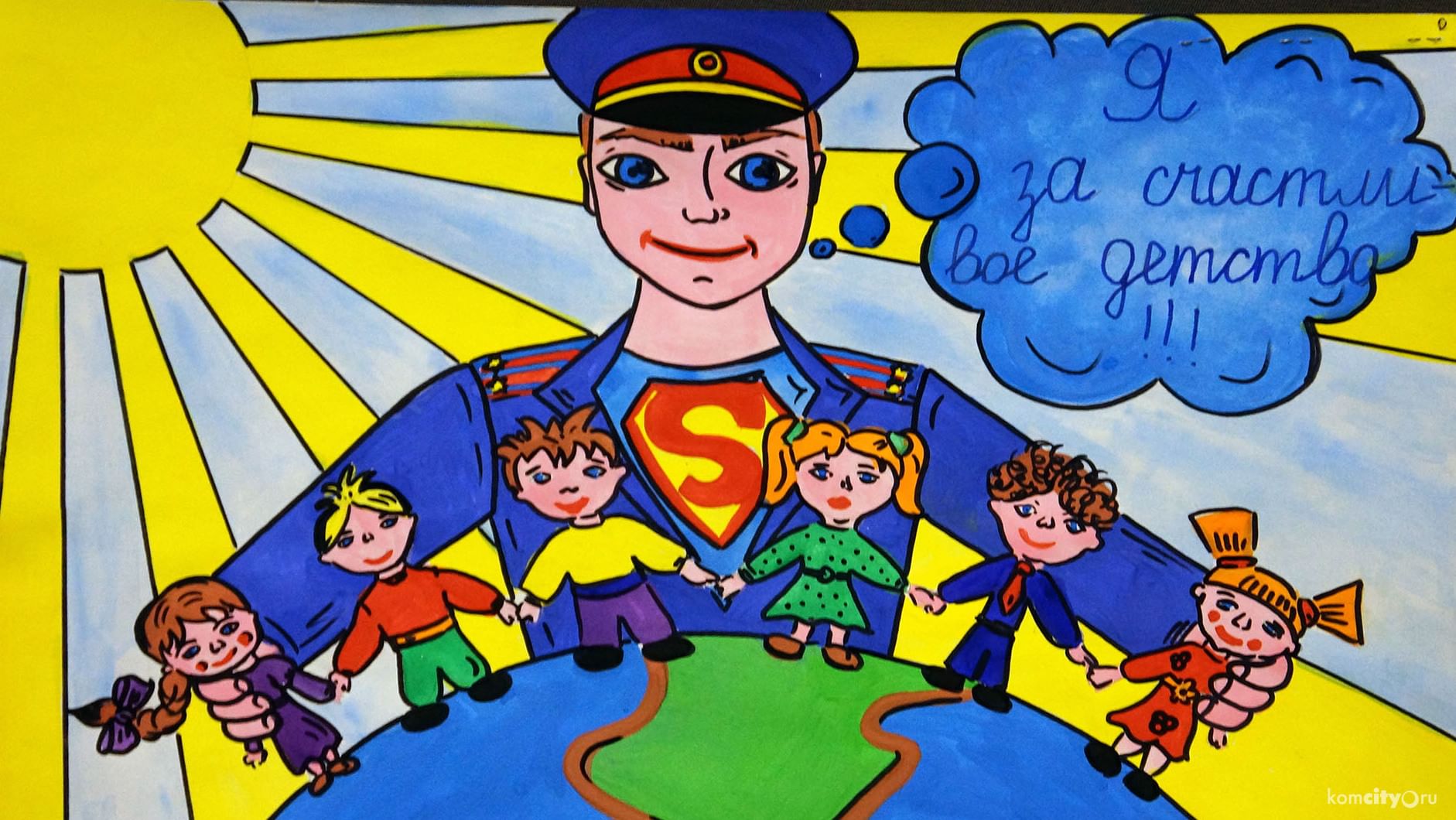 Полицейский Супермен рисунок