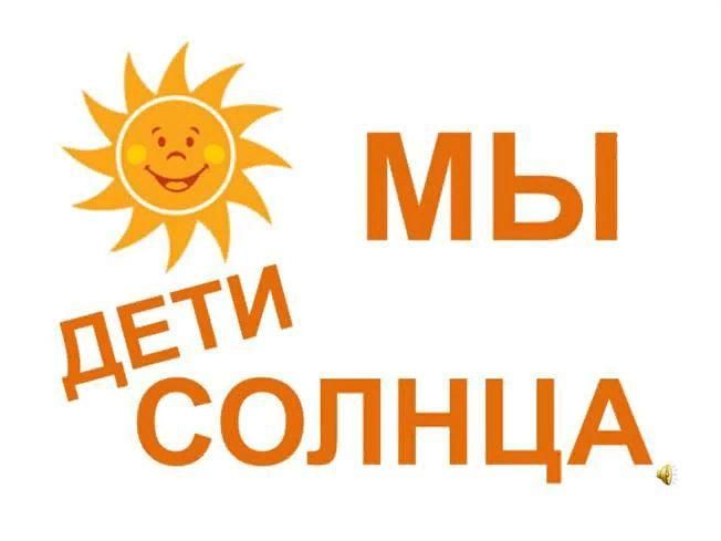 Дети одного солнца проект 10 класс Благотворительная акция для детей 2022, Федоровский район - дата и место проведе