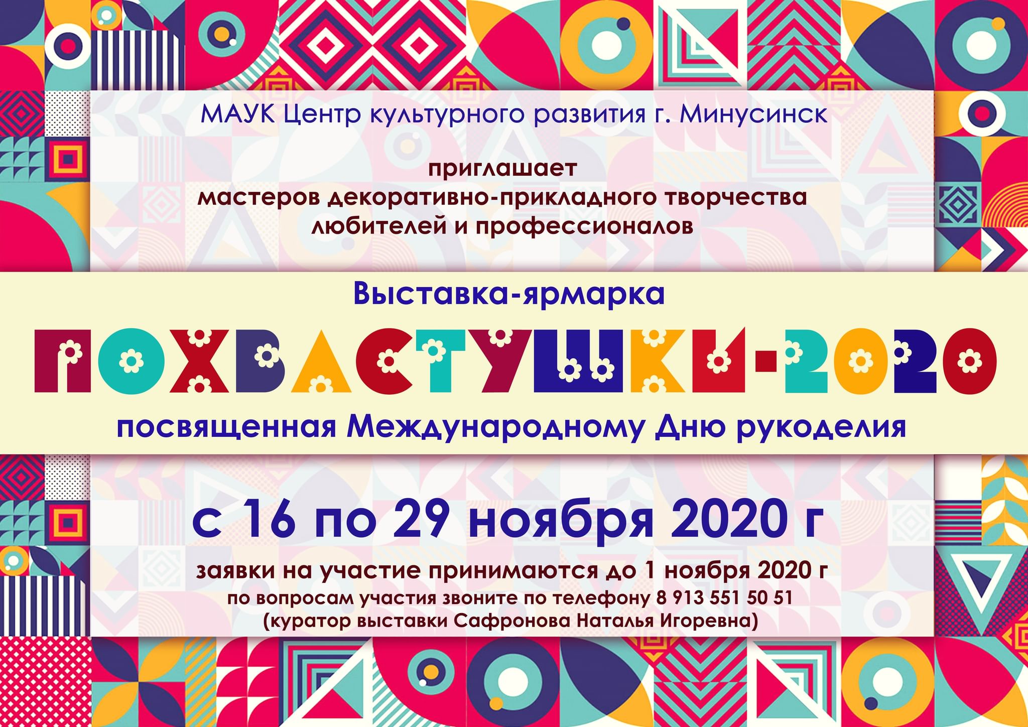 Цкр минусинск билеты. Филармония абакан афиша март. Цкр минусинск билеты. Афиша коллектива. Выступление кавер группы.