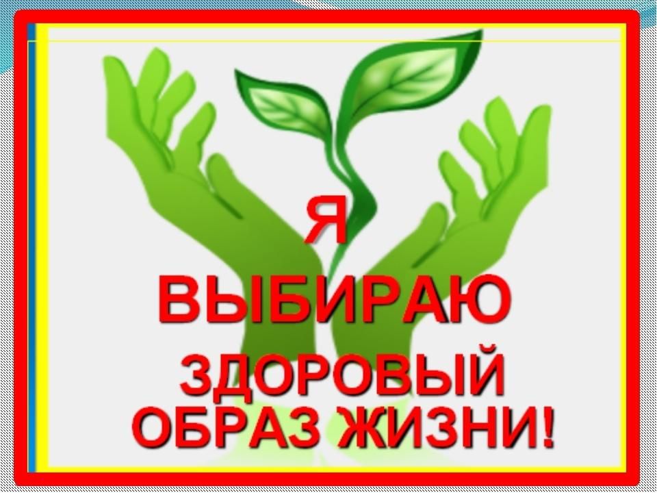 Индивидуальный проект на тему здоровый образ