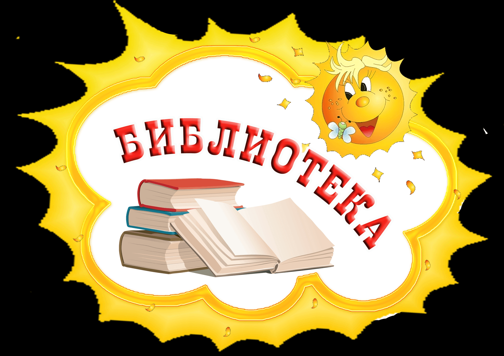 Заголовок для детских рисунков