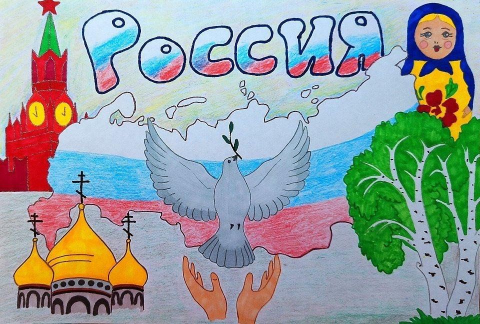 Россия родина моя рисунок в детский