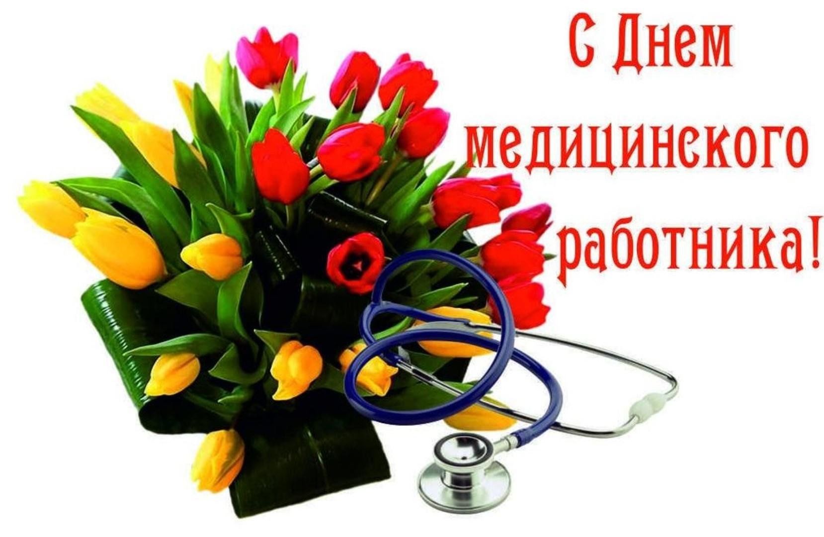 День медицинского работника» 2023, Нурлат — дата и место проведения,  программа мероприятия.