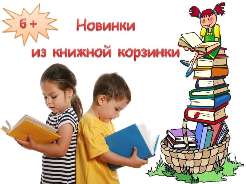 Новинки книг картинки