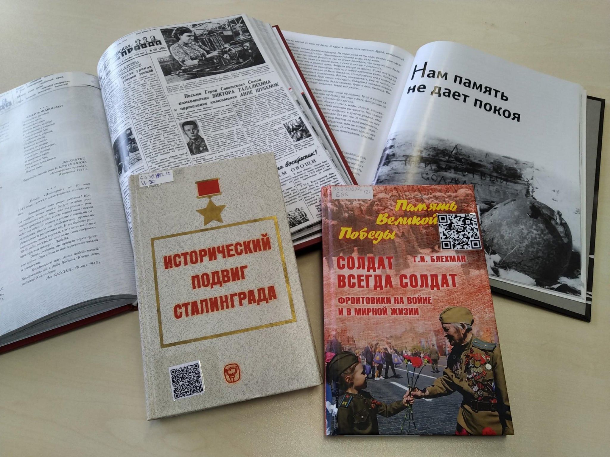 Встреча «Ты в памяти и в сердце, Сталинград!» 2024, Красноярск — дата и  место проведения, программа мероприятия.