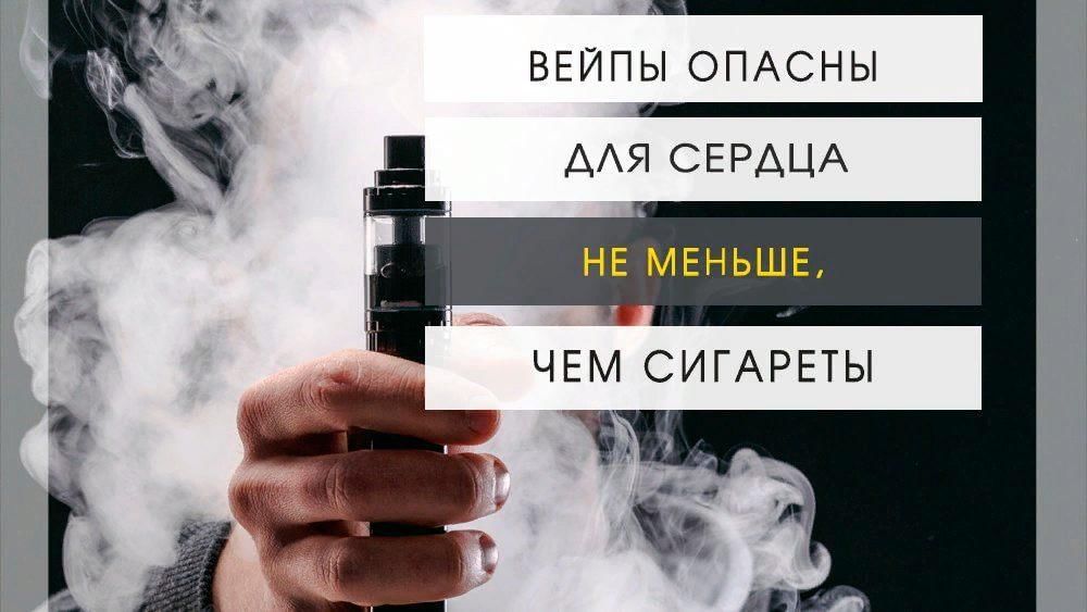 Вред вейпа есть или нет проект