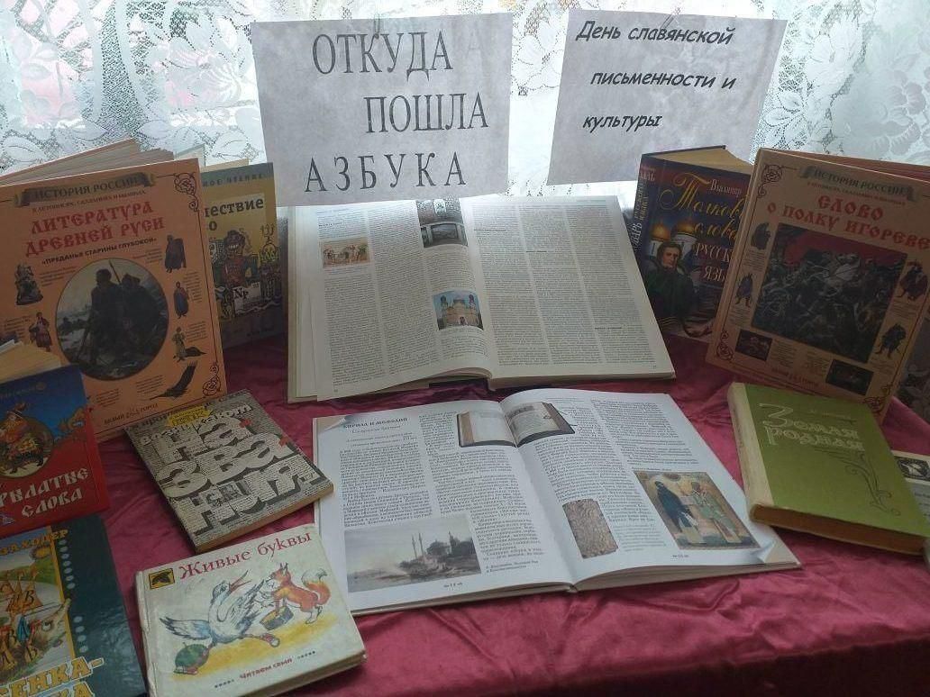 Откуда азбука пришла картинки