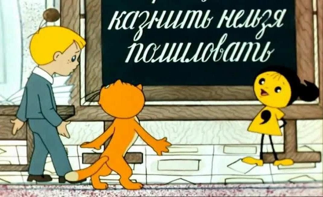 Страна ошибок