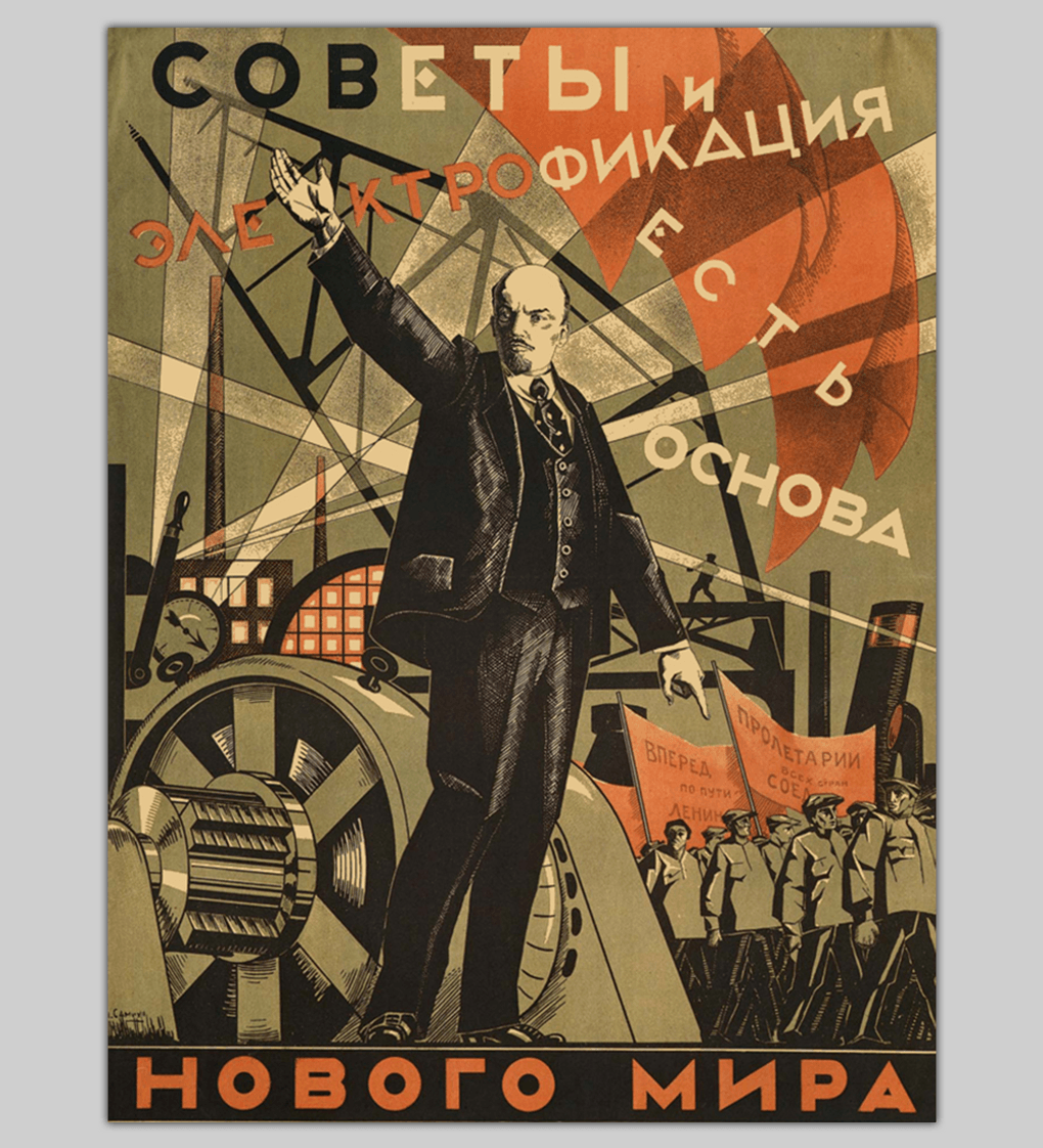 Александр Самохвалов. Плакат «Советы и электрификация». 1924. Государственный Русский музей, Санкт-Петербург